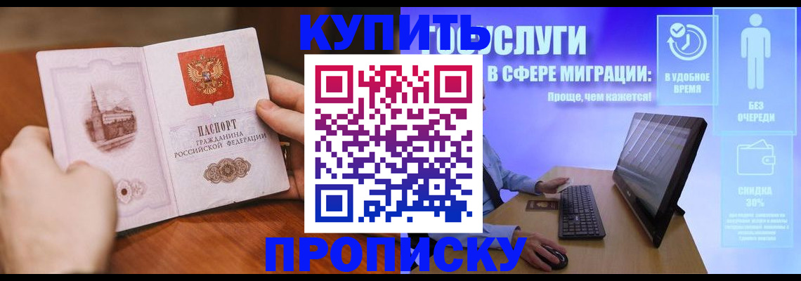 временная регистрация поиск в Ельне