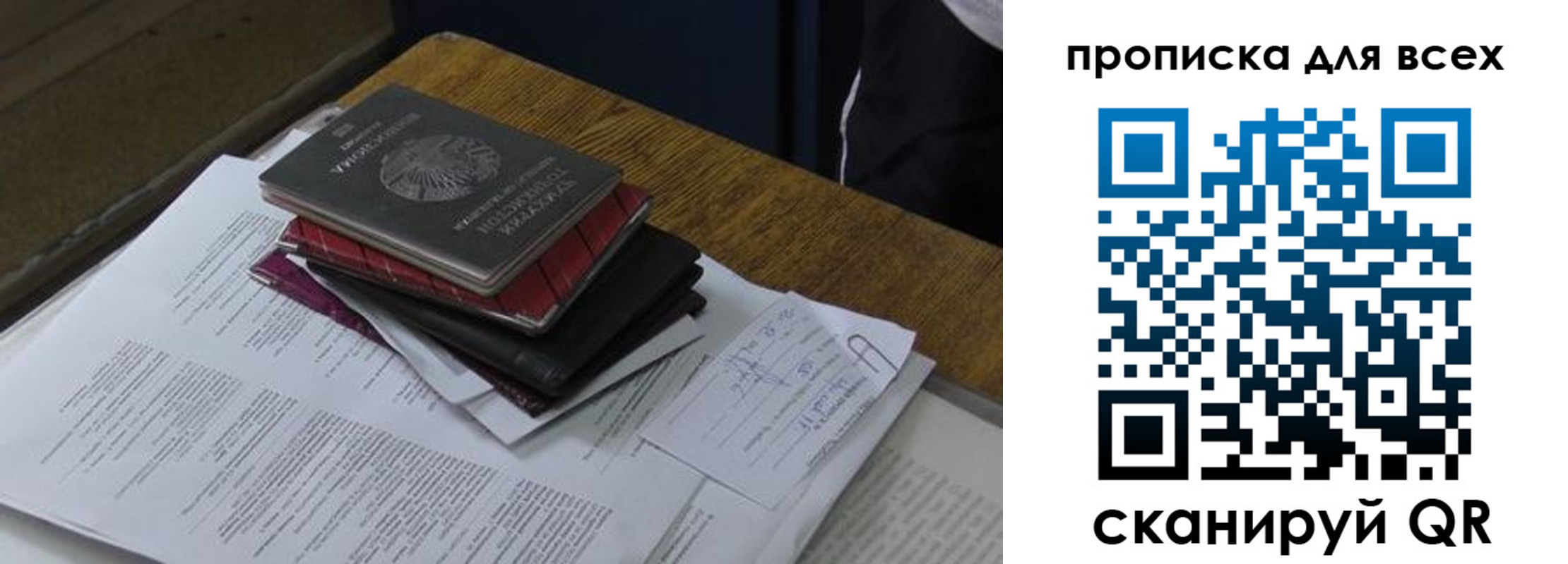 прописка для школы в Ельне