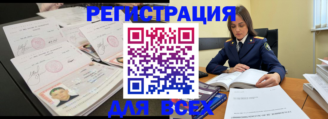 прописка в Ельне