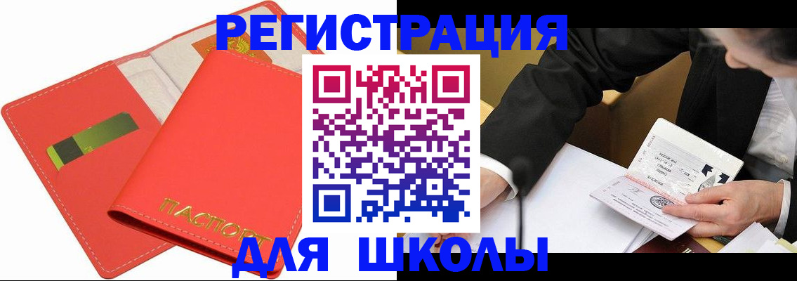 временная регистрация поиск в Ельне